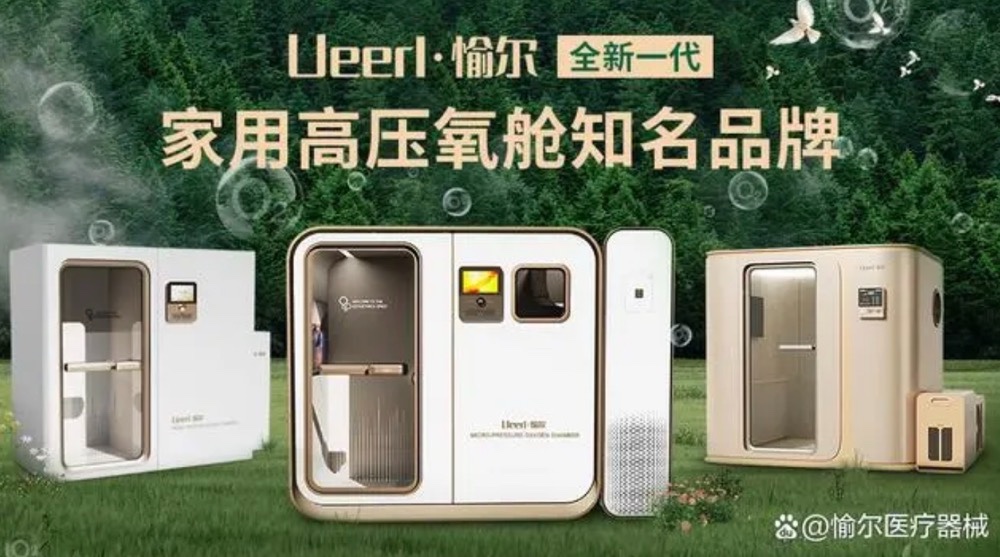 家用高壓氧艙是智商稅嗎？